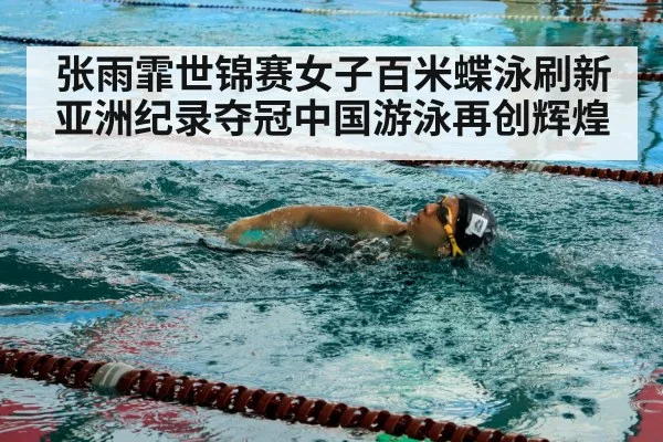 swimmer training pool