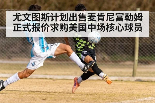 football match